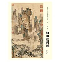 Amazon.com: 仇英: books, biography, latest update